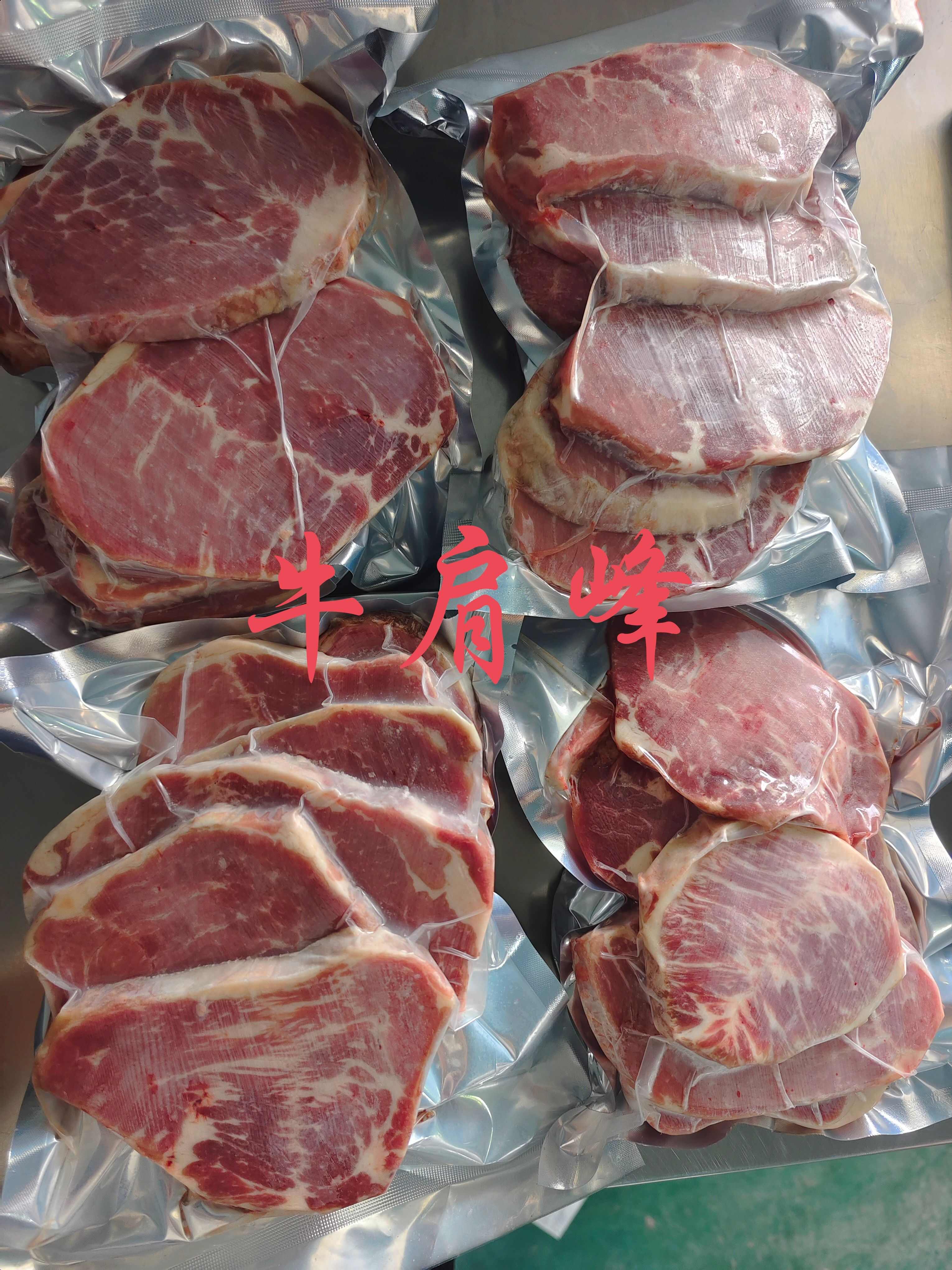 【牛肩峰】精品2斤包！肉质鲜嫩可口煎烤佳品！支持线上交易！