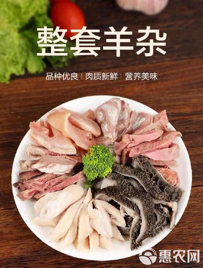 羊杂【无肝羊杂】清真新鲜批发羊杂全套碎汤肉类熟食火锅食材炖肉