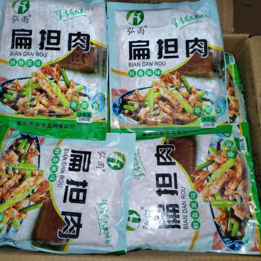 扁担肉
