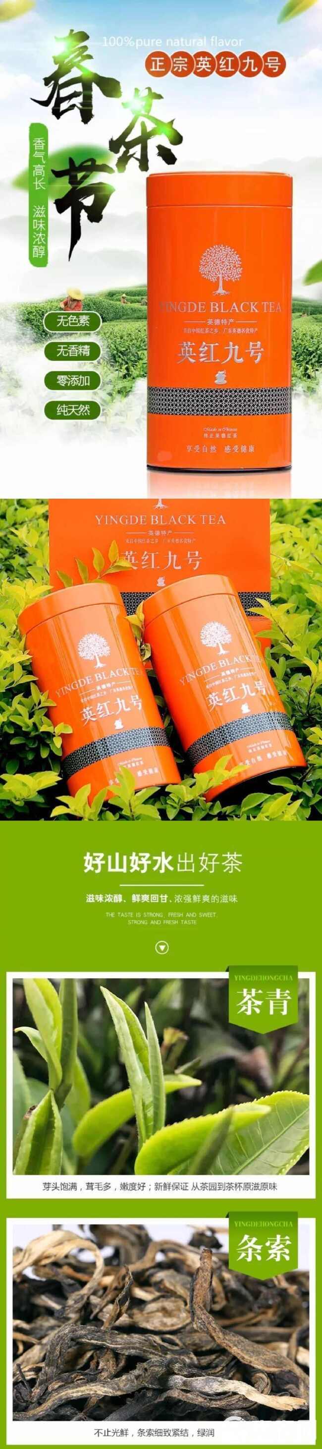 正品红茶英红九号核心产区厂家直营优质货源大量批发下单极速发货