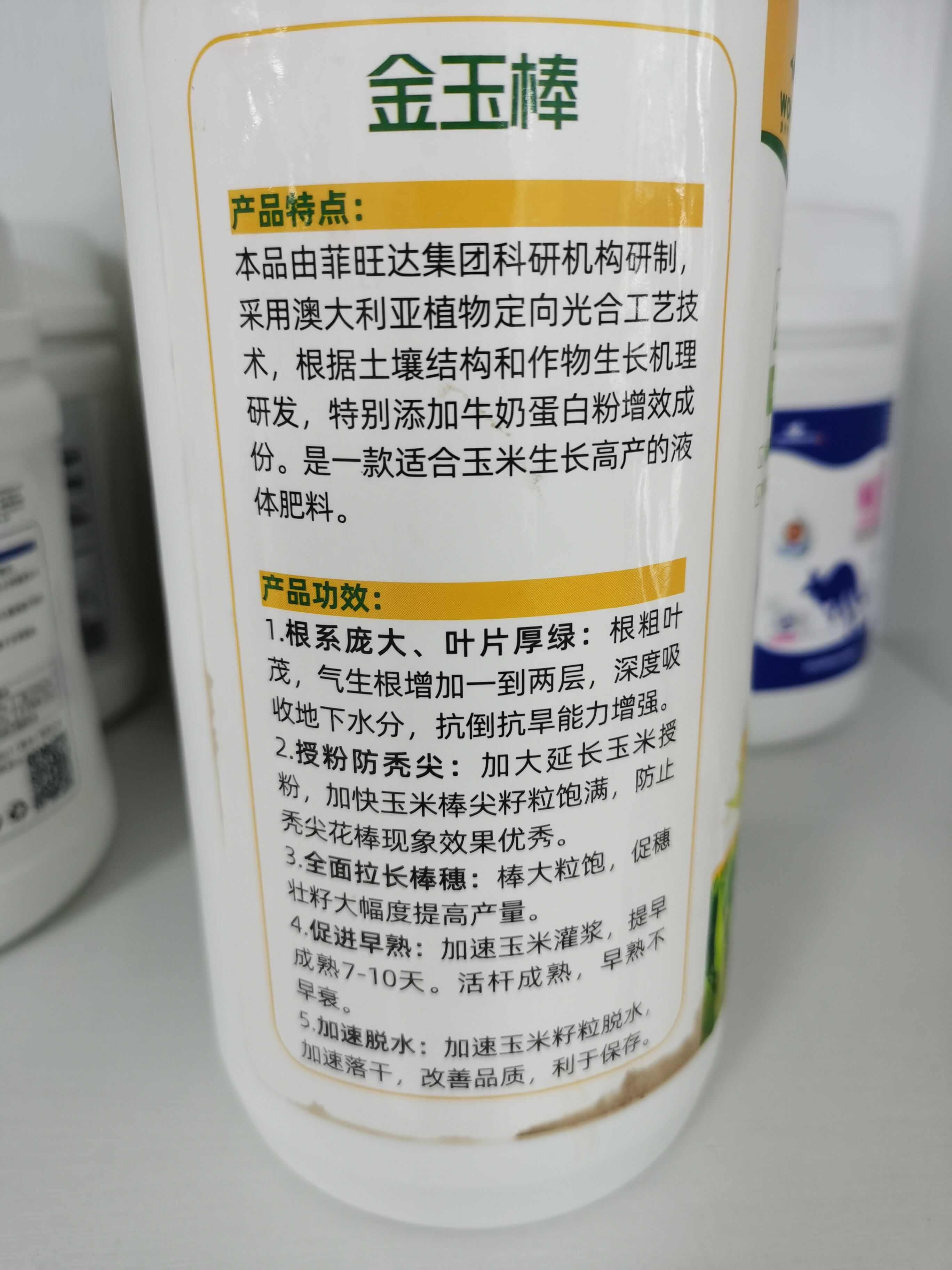 金玉棒 玉米增产专用肥  促进生长提高授粉率 加快籽粒灌浆