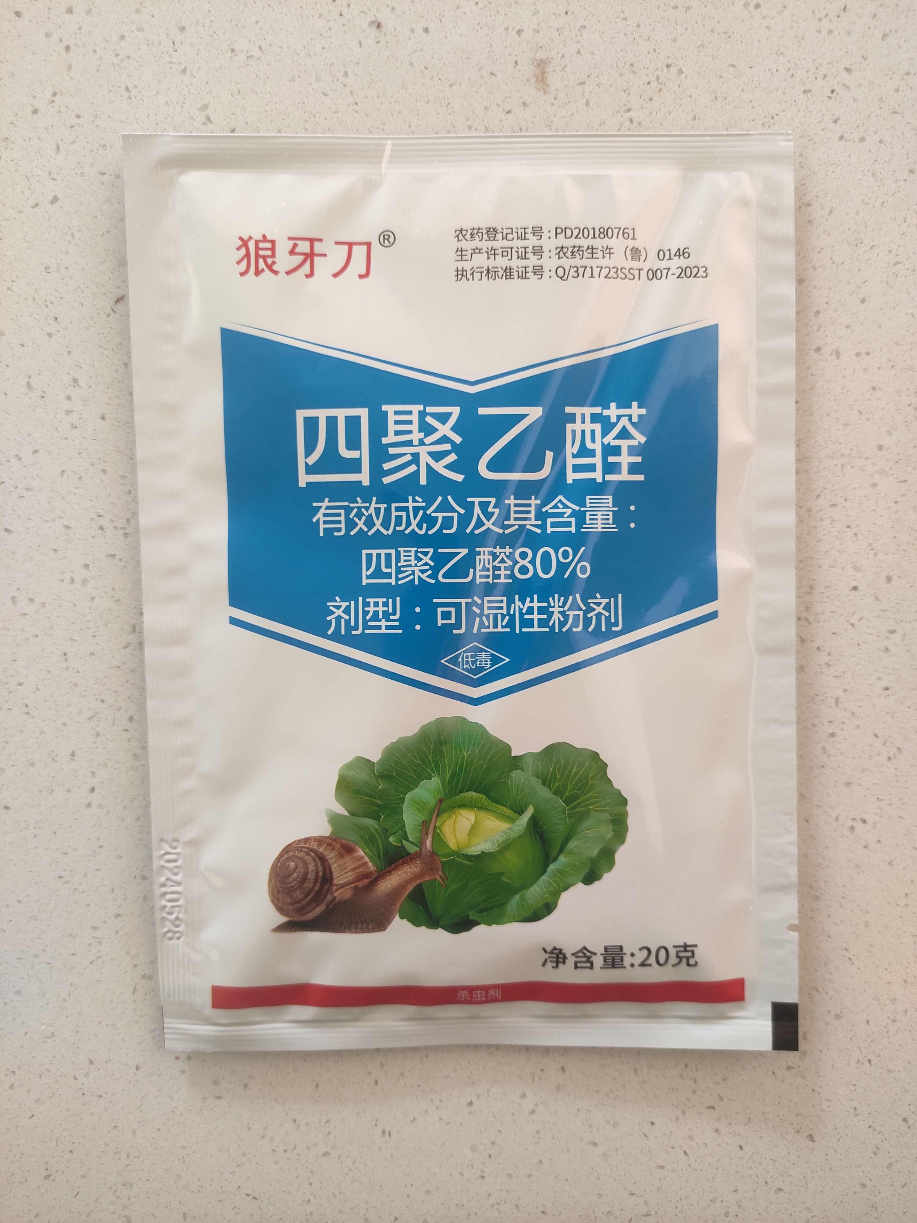 喷雾的蜗牛药效果立竿 见影一喷就杀