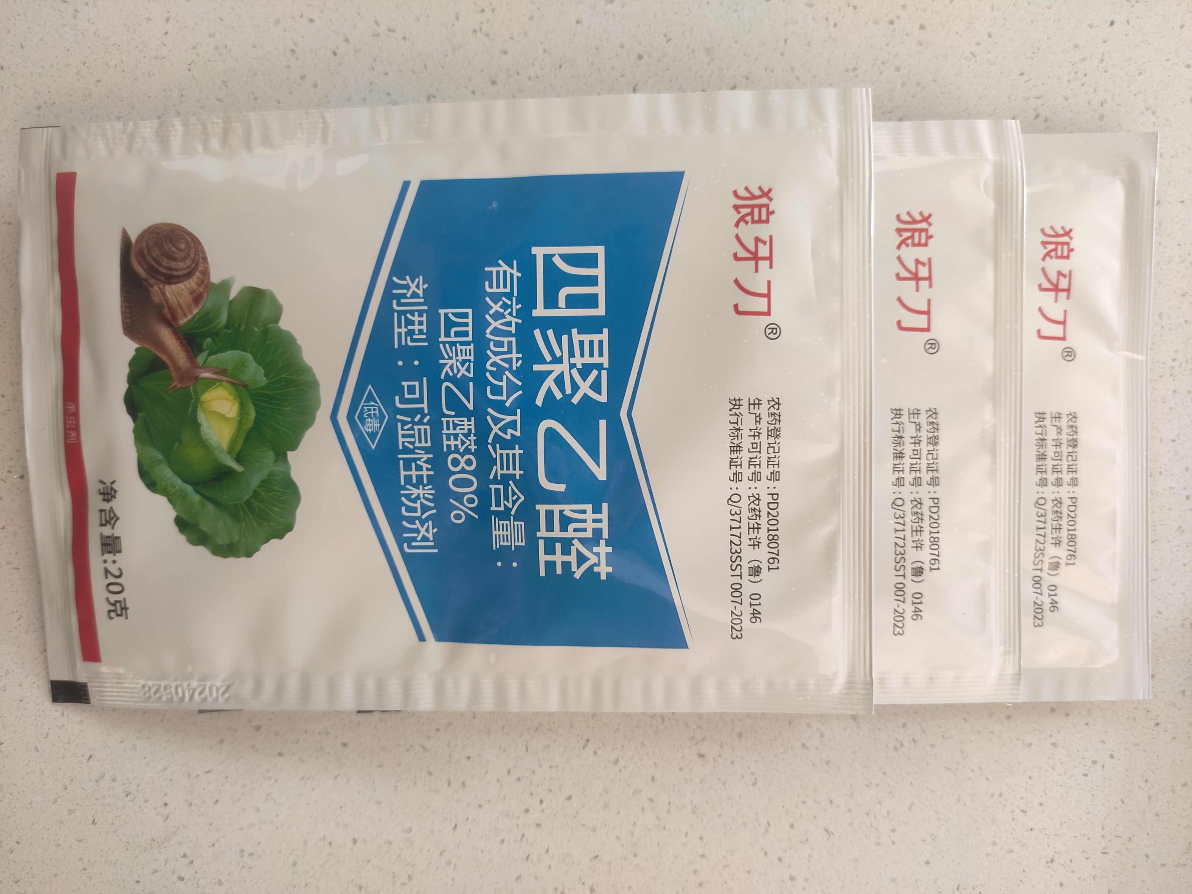喷雾的蜗牛药效果立竿 见影一喷就杀