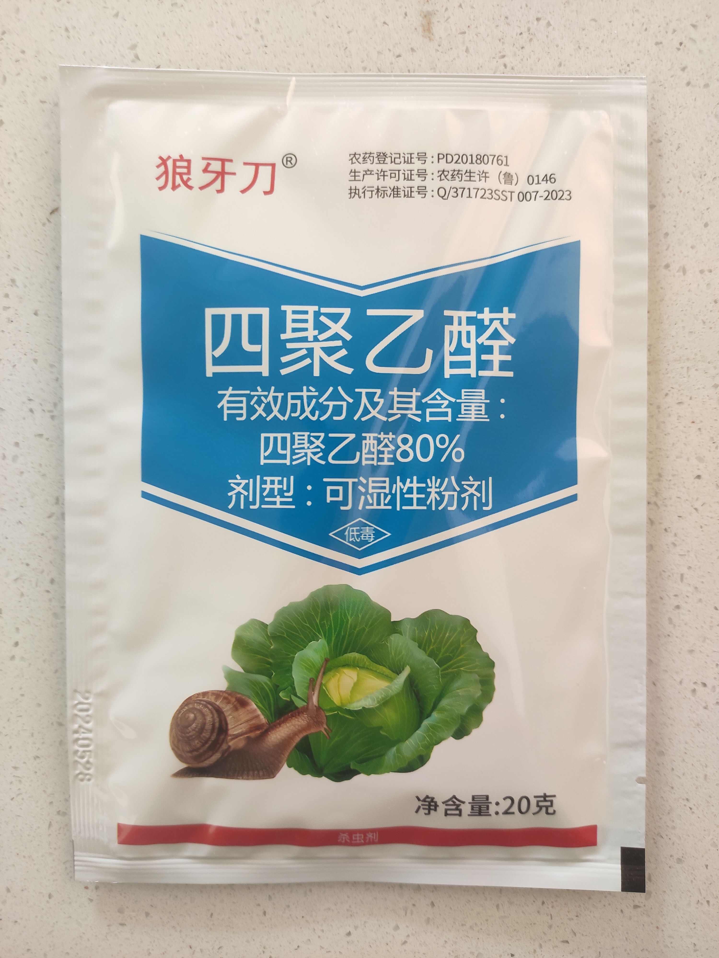 喷雾的蜗牛药效果立竿 见影一喷就杀