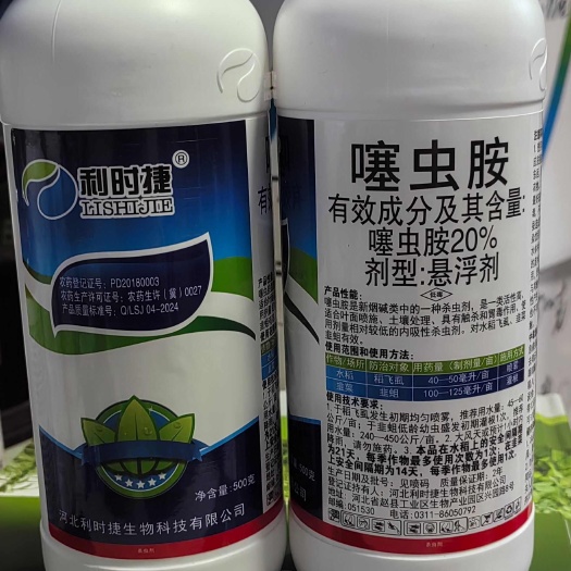 上海20%噻虫胺稻飞虱杀虫剂韭菜韭蛆触杀胃毒内吸性烟碱类杀虫