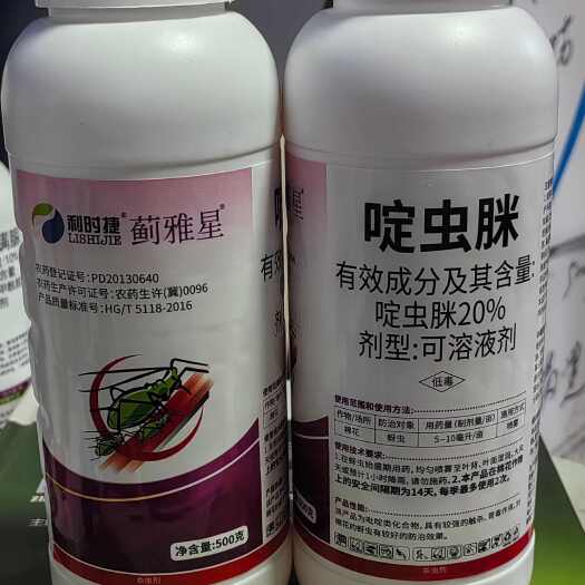 上海20%啶虫脒可溶液剂棉花蚜虫杀虫剂高含量包邮整箱批发