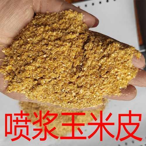 遂平县各大厂喷浆玉米皮、厂家直销、就近发货、拒绝假货。
