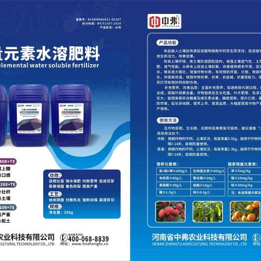 郑州看含量！！！大量元素悬浮肥