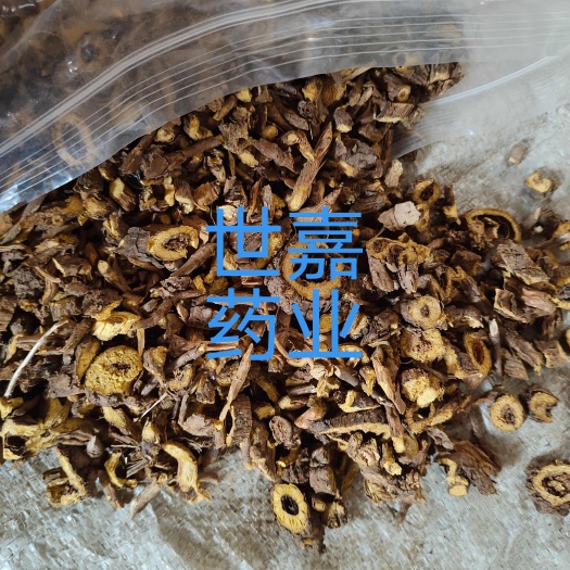 安国市黄芩 无硫 选货 切片500g  大 中 小 各种规格 无硫