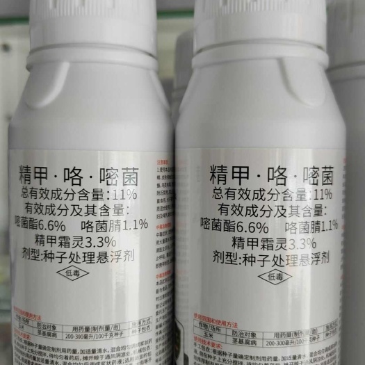 郑州11%精甲霜灵咯菌腈嘧菌酯