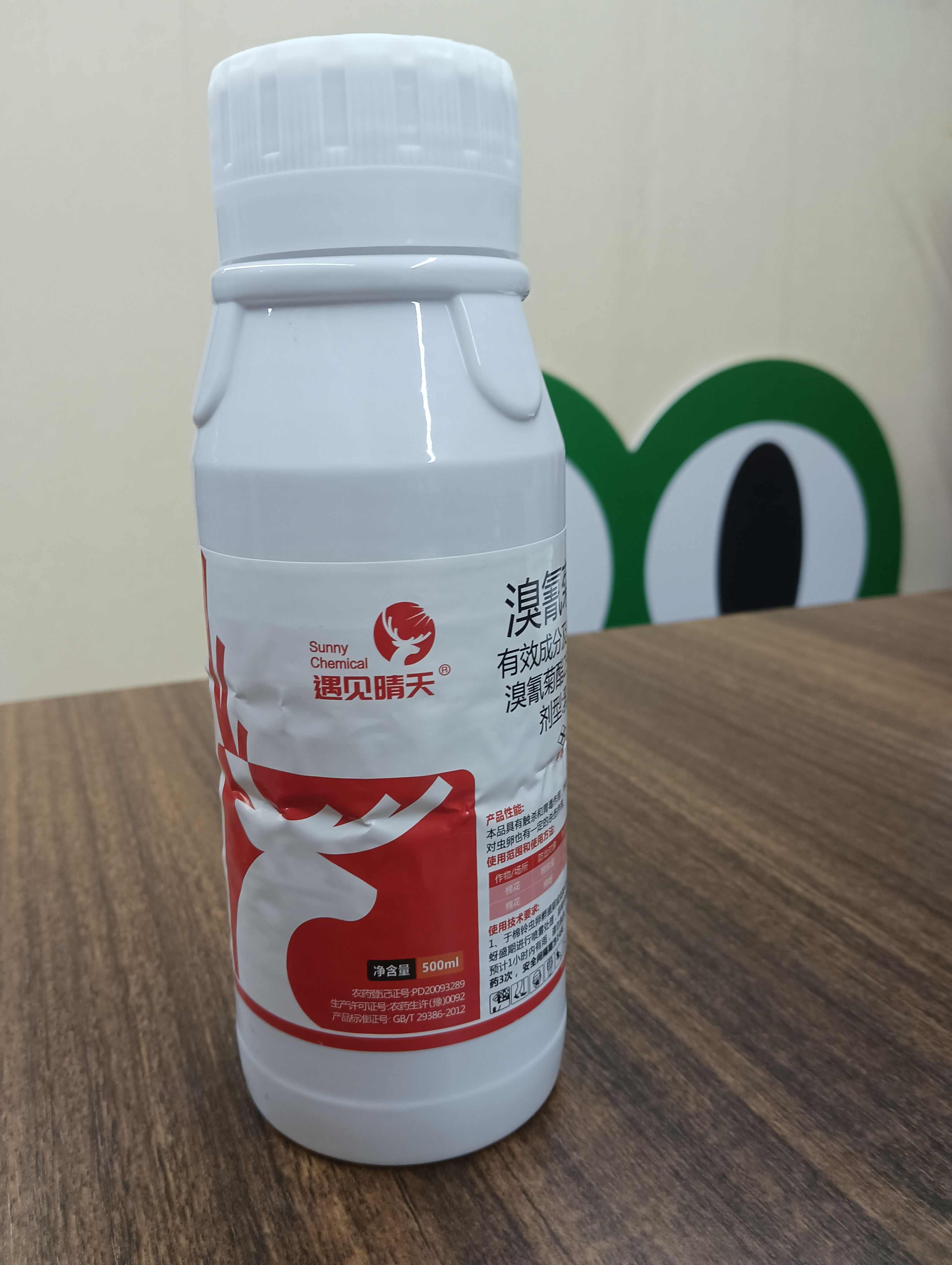 25g/升溴氰菊酯：厂家直发杀虫快渗透强一击必杀