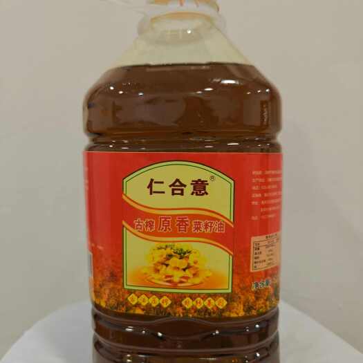 重庆市仁合意原香菜籽油1.8升一瓶包邮到家