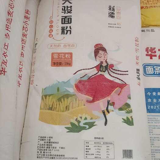 林西县面粉
