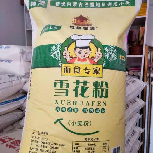 林西县面粉