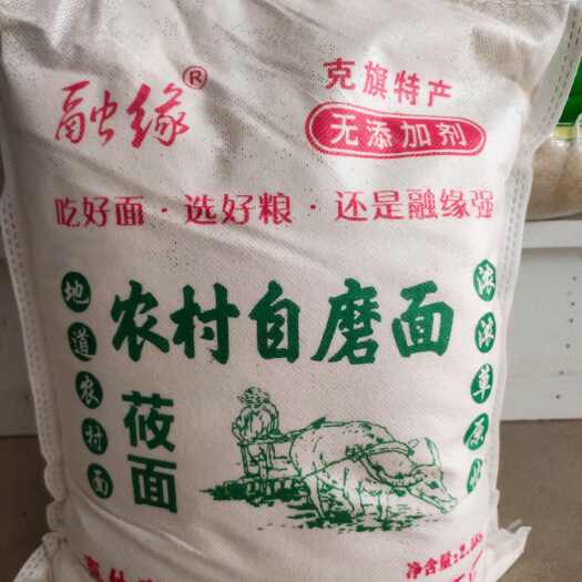莜麥