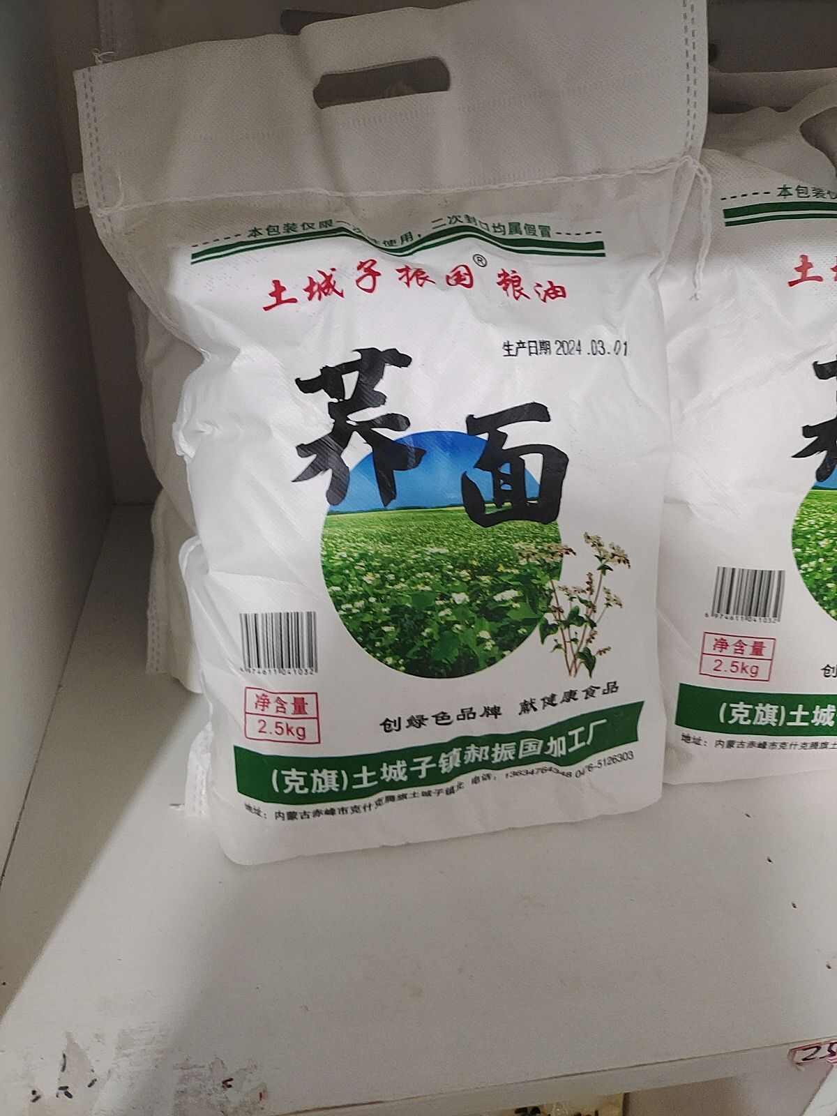 蕎麥面