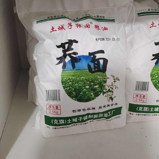 林西县荞麦面