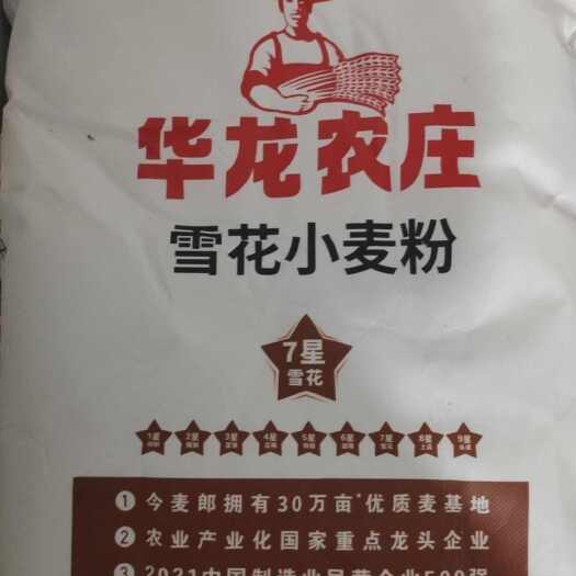 林西县面粉