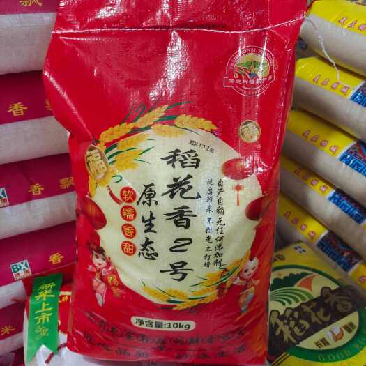 大米