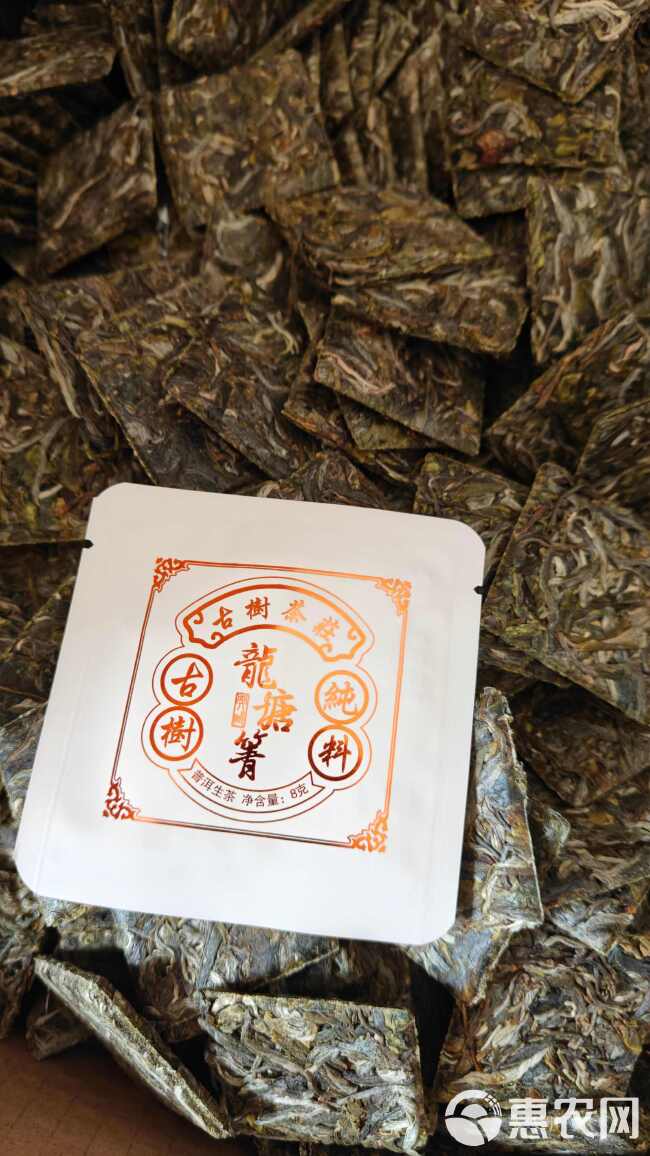 龙塘箐古树茶 方片茶 一袋一泡 茶香清扬中有兰香和蜜香