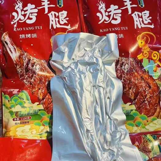 烏魯木齊烤羊腿，新疆特產(chǎn)，燒烤味，不醒不騸，開(kāi)袋即食。