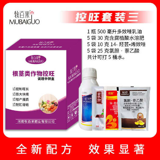 漯河肥料套餐 牧百果红薯控旺专用500ml 套餐三