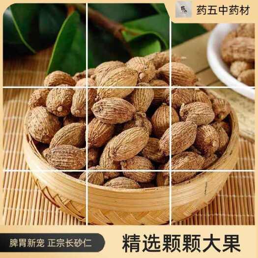 玉林长砂仁香料正品无硫圆砂仁干果优质药用水洗毛砂仁调料煲汤新货
