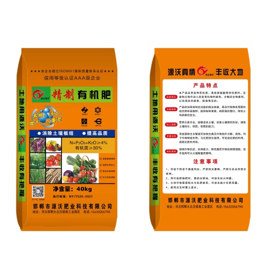 邯郸有机肥料 525-2021标准有机肥 河北源头工厂直发