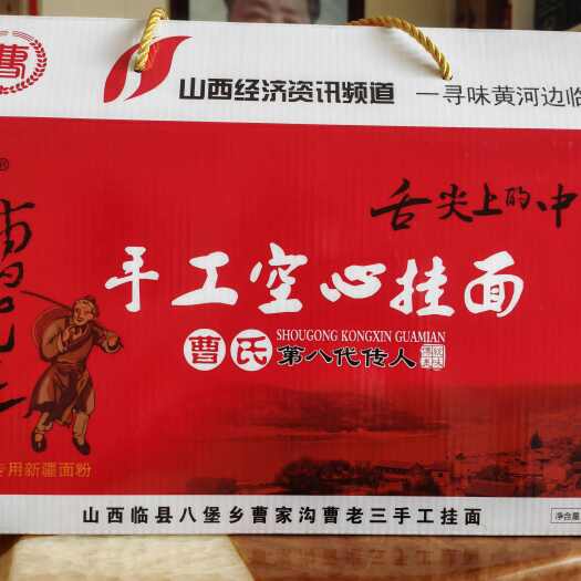  挂面