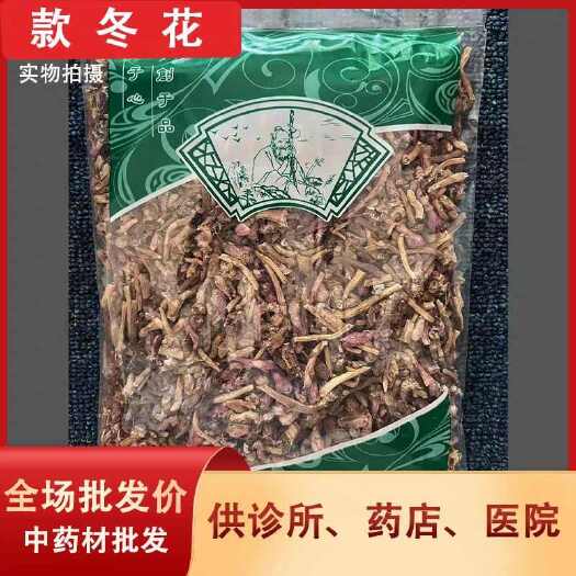 蔚县款冬花 货品干净 产地甘肃 新货 全干