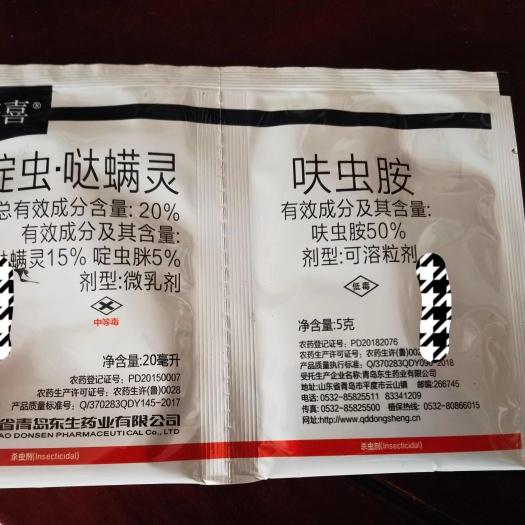 淮安呋虫胺啶虫脒哒螨灵 高效防治跳甲抗性白飞虱蚜虫杀虫杀卵效率高