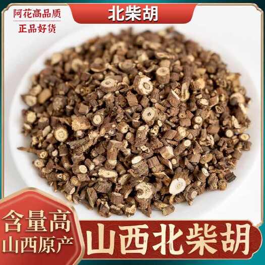 安国市北柴胡 各种规格 切段 统条 含量高   大 中 小 选 规
