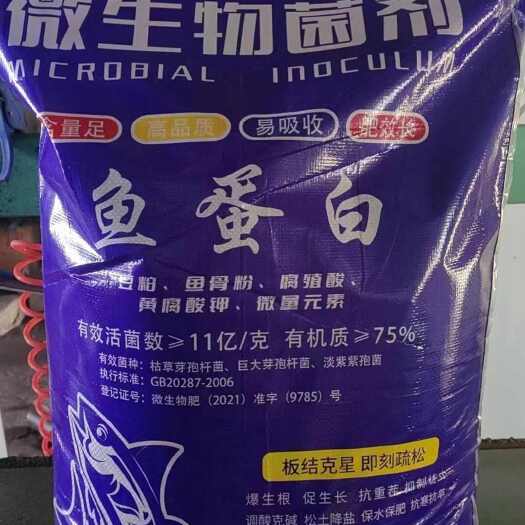 郑州11亿微生物菌肥 生物肥 抗重茬 调理土壤 抑制线虫生根