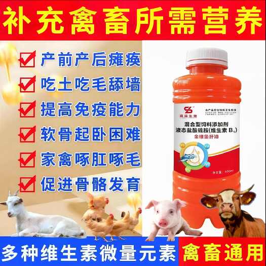 复合多维鱼肝油补充多种维生素微量元素氨基酸，厂家直销