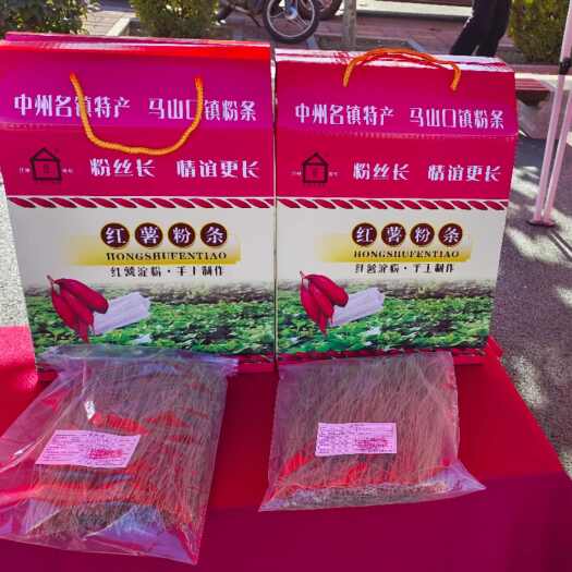 内乡县红薯粉条