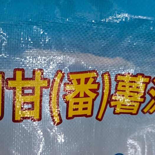 遂溪县红薯淀粉
