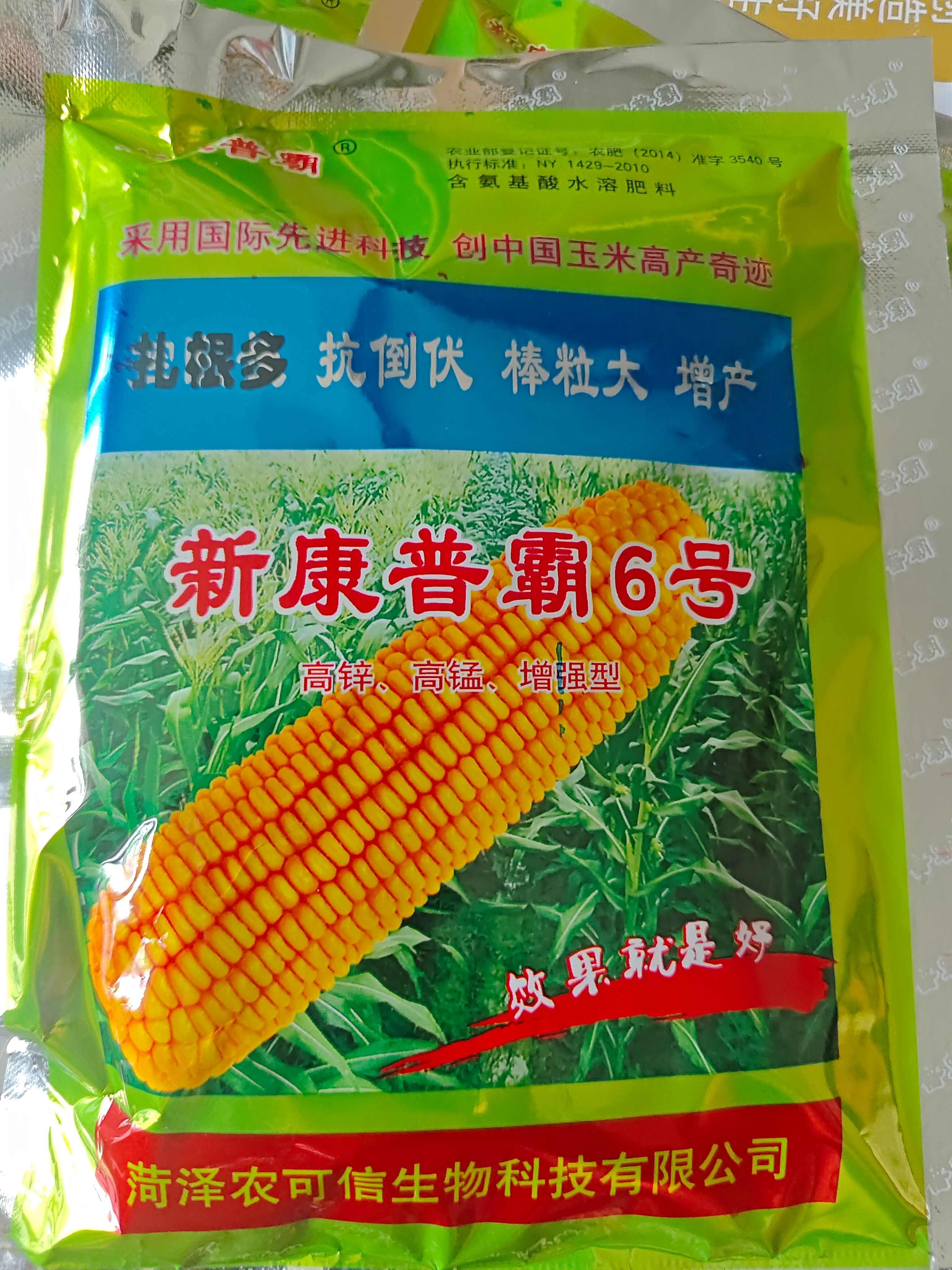 矮壮素 新康普霸6，抗倒伏，防空棵，防秃尖，严重干旱不能喷施