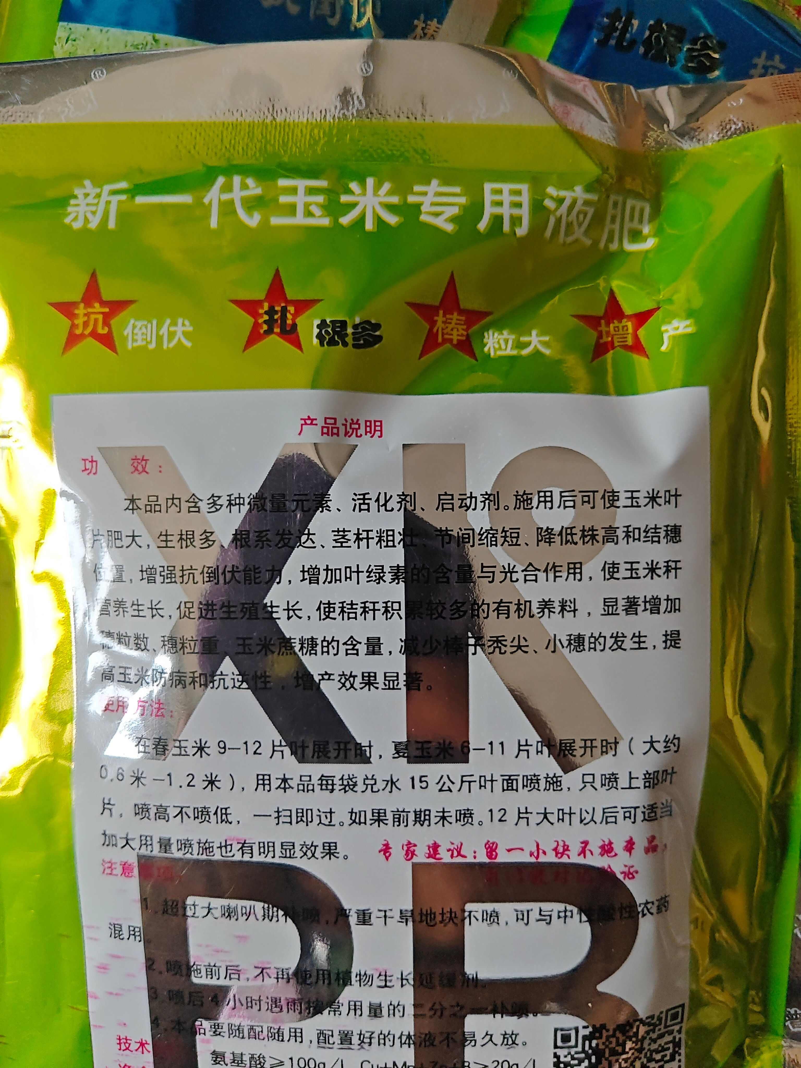 矮壮素 新康普霸6，抗倒伏，防空棵，防秃尖，严重干旱不能喷施