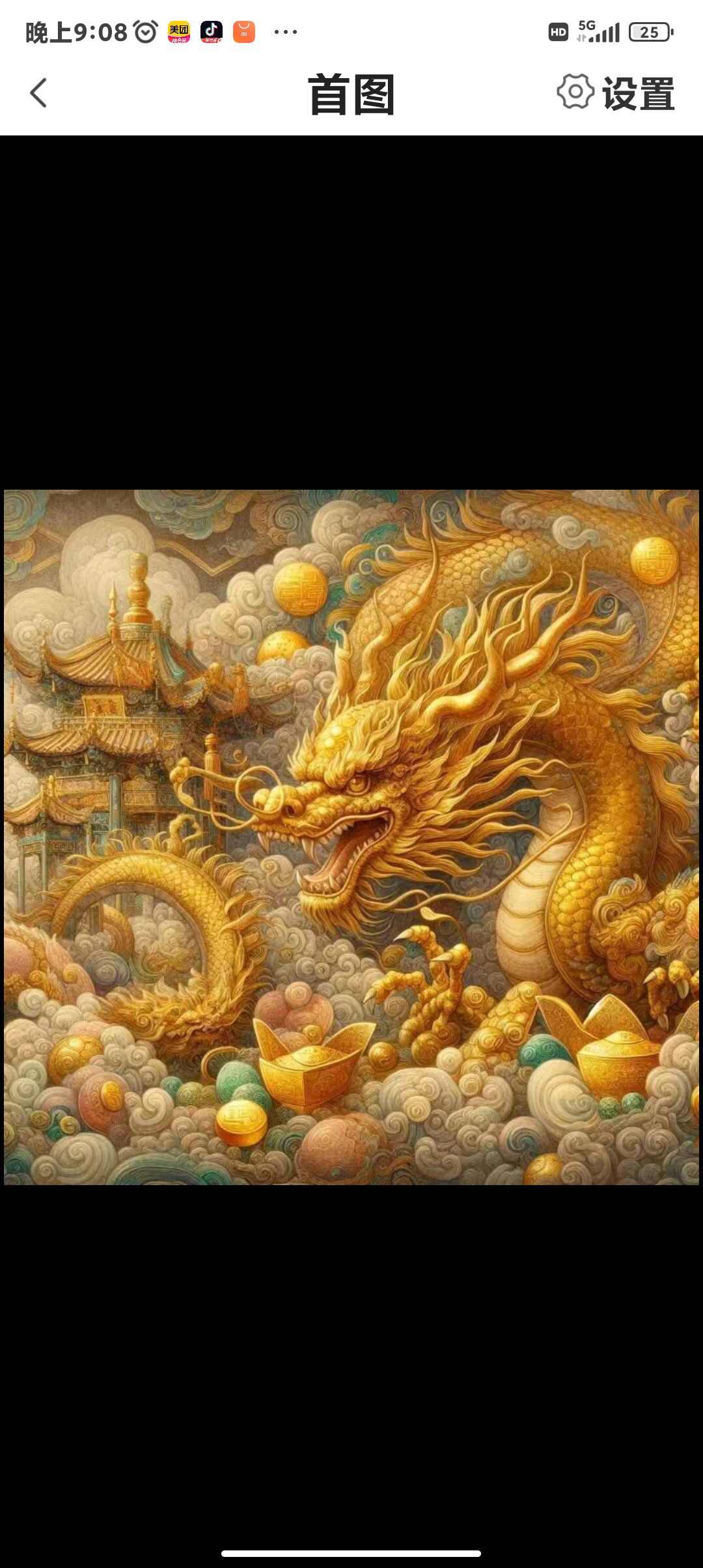 神龙如意财宝熏香，内含各种圣物，甘露丸及20多种中药香材