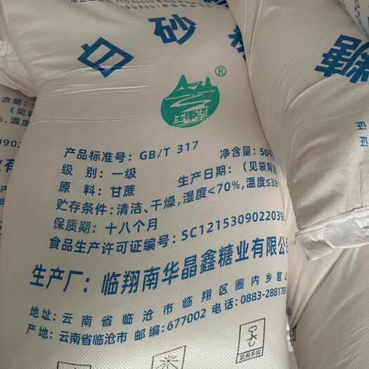 昆明白糖