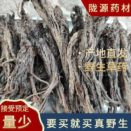 陇南甘肃陇南纯正紫丹参高含量自然晒干整个可切节发货包邮产地发