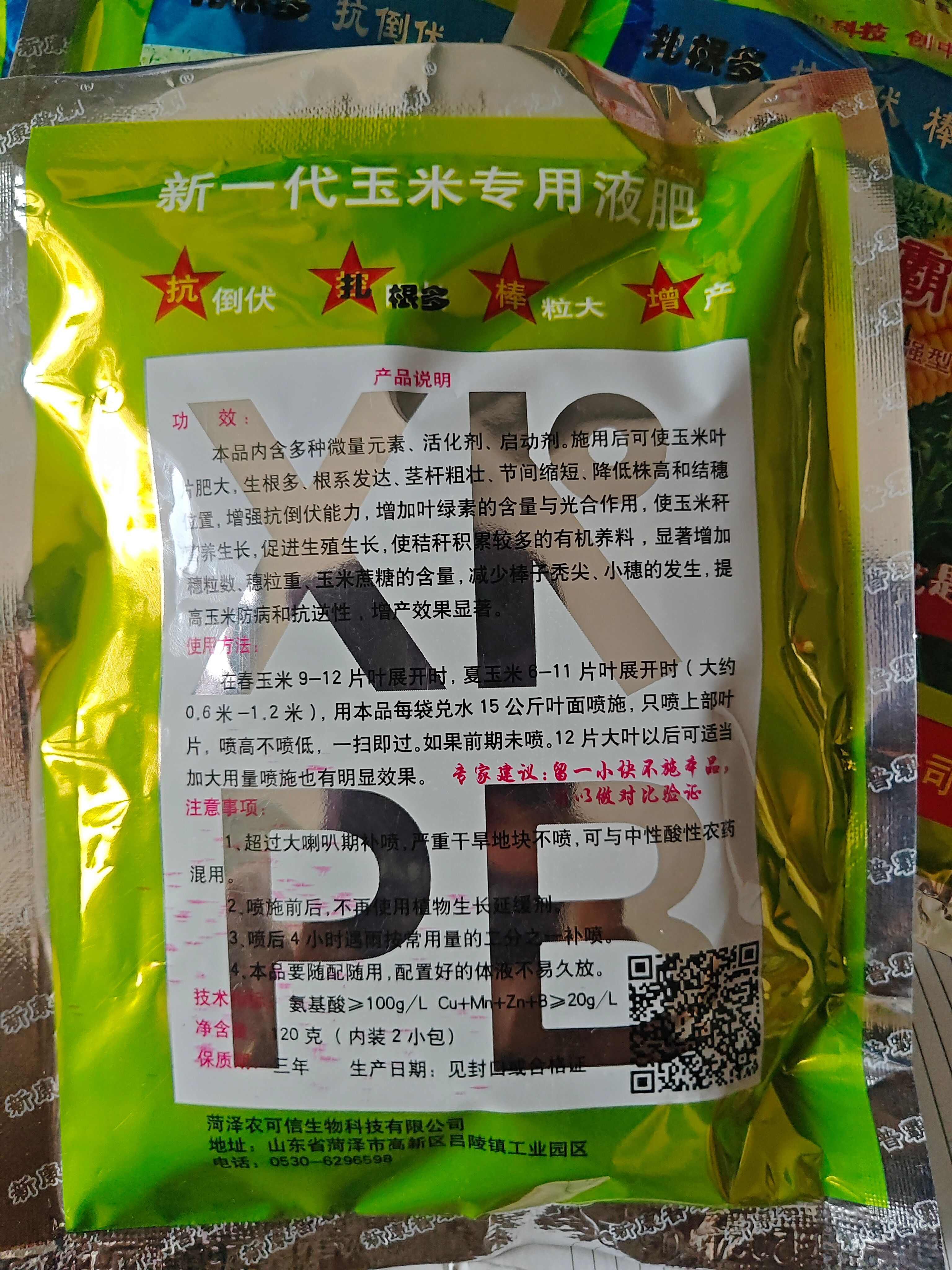 矮壮素 新康普霸6，抗倒伏，防空棵，防秃尖，严重干旱不能喷施