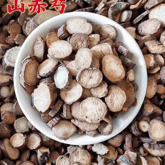 鄄城县【永发药业】赤芍 山赤芍 无硫熏货干 实物拍摄