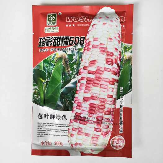 沭阳县珍彩糯608糯玉米种子矮杆大棒高产抗病超甜鲜食杂交大田四季种