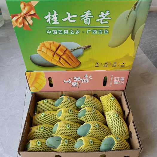 田东县广西百色桂七芒果新鲜包邮坏果包赔   6月30号发货