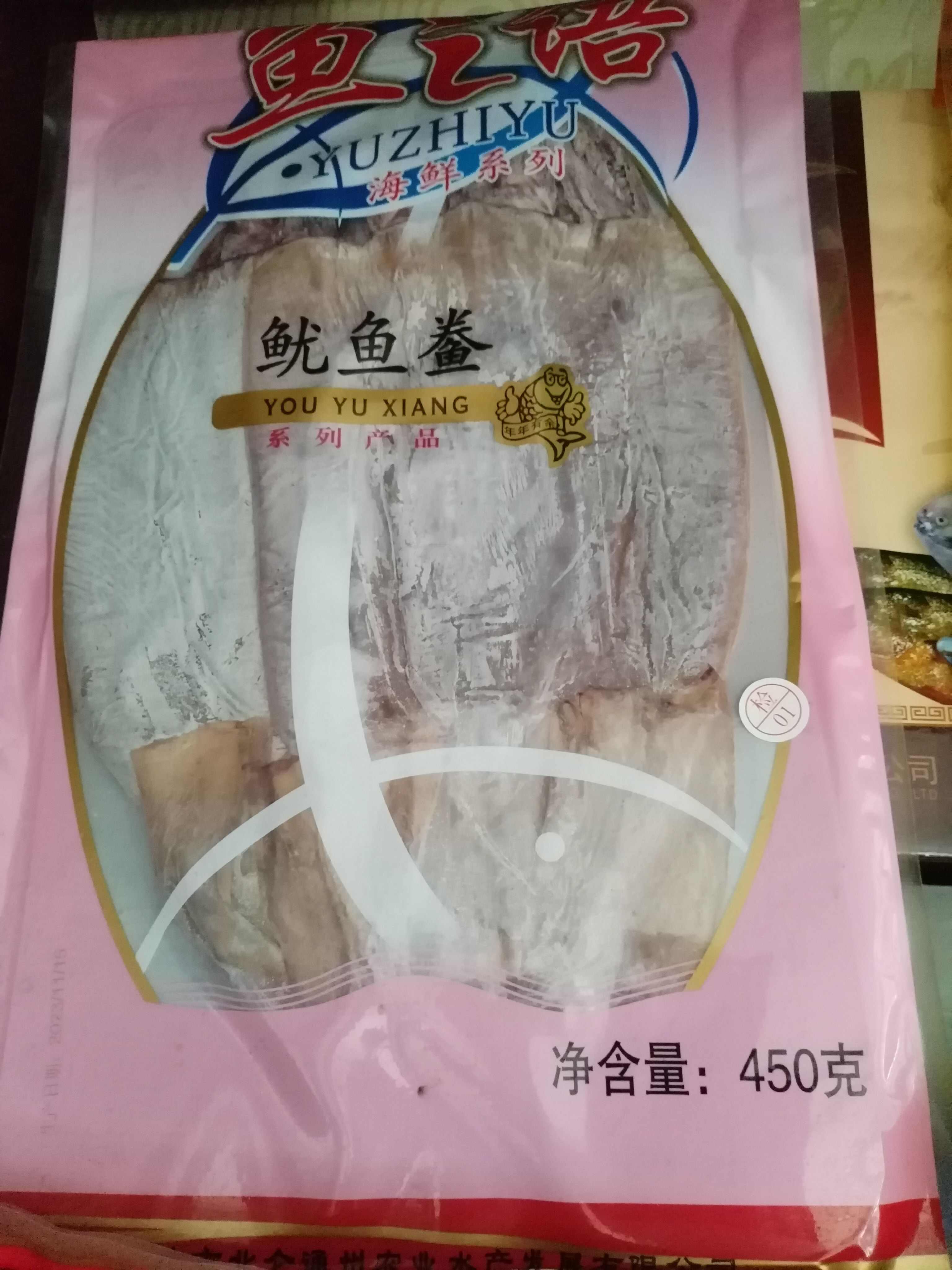 鱼之语海鲜制品，厂家直发，各种休闲食品，鱼干鱼鲞，冷冻品