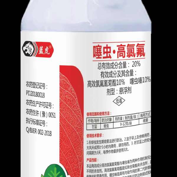 20%噻虫高氯氟 蚜虫蓟马木虱跳甲食心虫农用杀虫剂