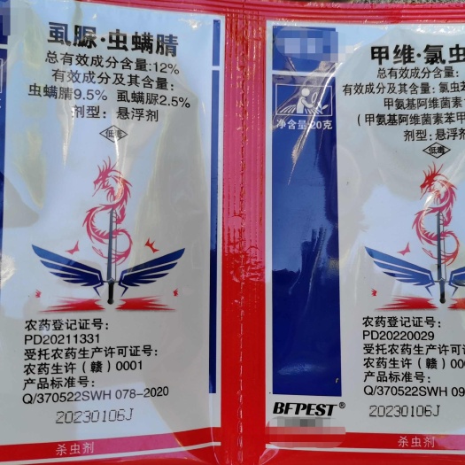 虱脲·虫螨腈+甲维.氯虫苯