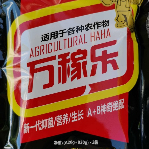 崇仁县万稼乐组合水溶肥料