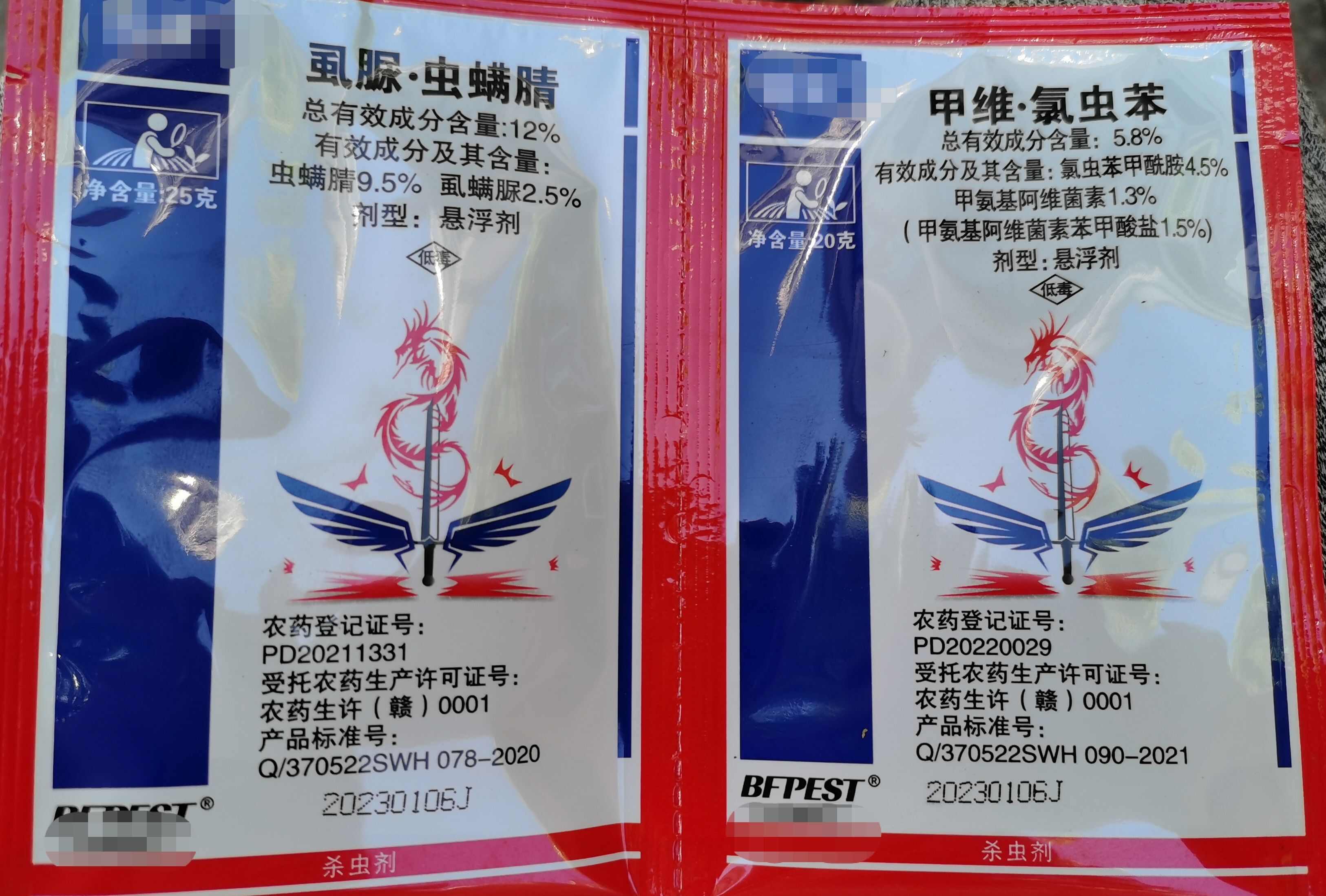 虱脲·虫螨腈+甲维.氯虫苯